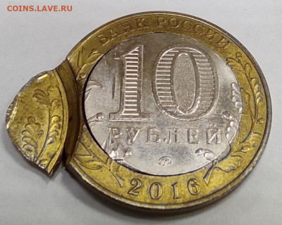 БиМ Зубцов без гуртовой надписи с двойным ударом. - IMG_20260118_135801