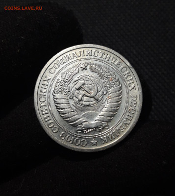 СССР 1 Рубль 1965 года ГОДОВИК До 24.01 - 20251218_161402