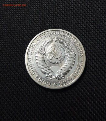 СССР 1 Рубль 1988 года ГОДОВИК До 24.01 - 20251218_161938