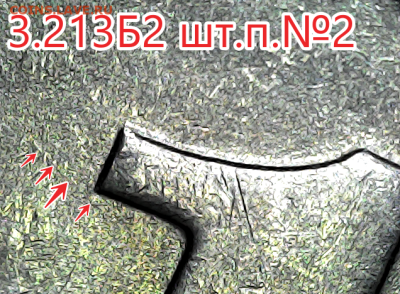 1 коп 2005сп 3.213Б2 шт.пара №1№2. - 3.212Б2 шт.п.№2