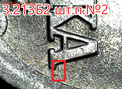 1 коп 2005сп 3.213Б2 шт.пара №1№2. - 3.213Б2№2 доп.