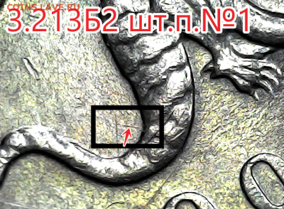 1 коп 2005сп 3.213Б2 шт.пара №1№2. - 3.213Б2№1