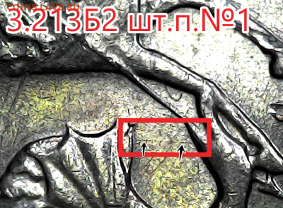 1 коп 2005сп 3.213Б2 шт.пара №1№2. - шт.п.№1
