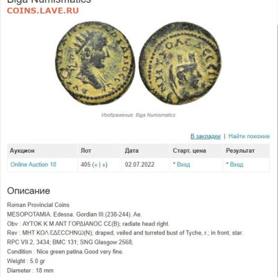 Античная монета. - Г3