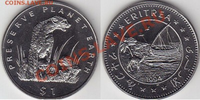 Эритрея 1$ Гепард 1994 до 02.03.12 22:00 - 1