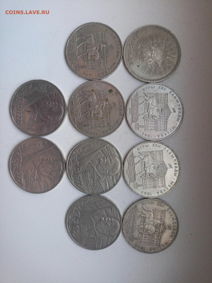 Юбилейка СССР 10шт. Лот 3, до 24.01.26г. в 22.00(мск) - IMG20260118143156