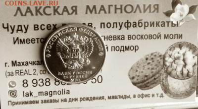 Современная Россия: 25 руб Армейские Международные Игры Фикс - 25р Армейские Международные Игры А