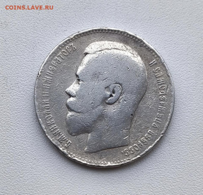 Рубль 1896г. АГ. до 21.01.2026. 22.00мск. - IMG_20260118_120413