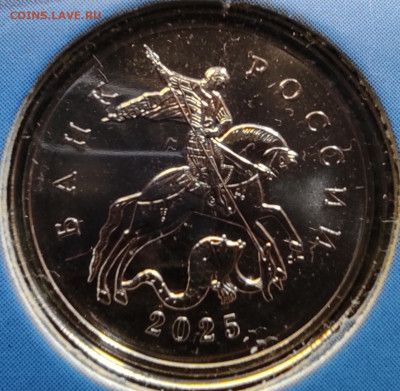 5 коп 2025сп из набора. - 5 коп