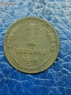 1 копейка 1924 года поворот 90 гр - IMG_20260118_124849_013707