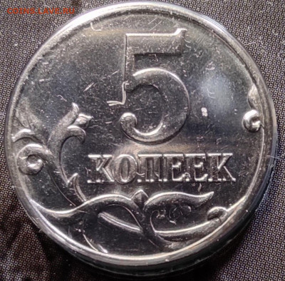 5 коп 2025сп из набора. - 5 копеек