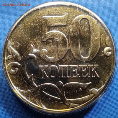 50 коп 2025сп из набора. - 50 копеек