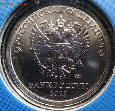 1 руб 2025сп из набора. - 1руб