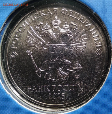 2 руб 2025сп из набора. - 2руб