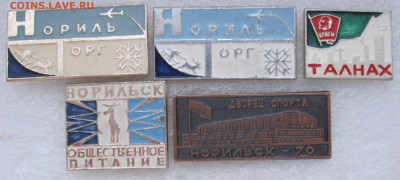 Знаки Норильск Разные до 19.01 - 054.JPG