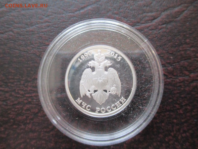 1рубль  мчс - IMG_0076.JPG