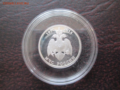 1рубль  мчс - IMG_0075.JPG