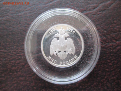 1рубль  мчс - IMG_0074.JPG