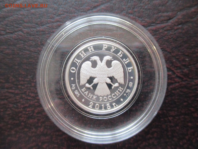 1рубль  мчс - IMG_0077.JPG