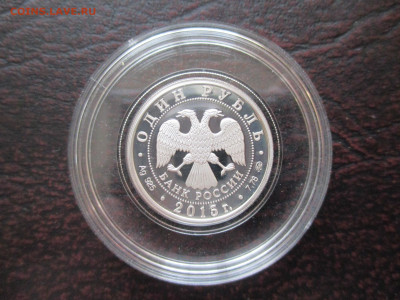 1рубль  мчс - IMG_0079.JPG