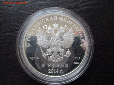 3 р биатлон Сочи  2014 - IMG_0098.JPG