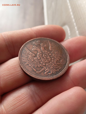 5 копеек 1857г ем до 23.01.26г в 22.00 по мск. - IMG_20260118_113224