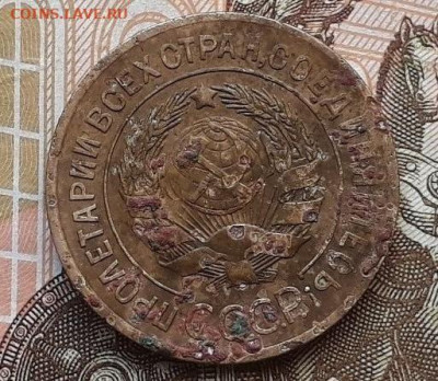 3 копейки 1927г до 20.01.26г в 22:00 мск - 20201116_062352