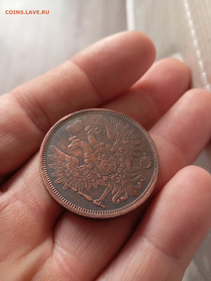 5 копеек 1856г ем до 23.01.26г в 22.00 по мск. - IMG_20260118_113200