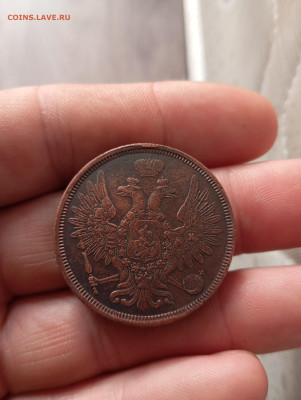 5 копеек 1856г ем до 23.01.26г в 22.00 по мск. - IMG_20260118_113125