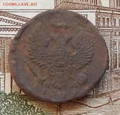 Денежка 1819 ЕМ до 22.01 в 22.00 - DSCN6504.JPG