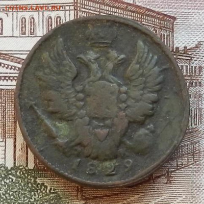 Копейка 1829 ЕМ до 22.01 в 22.00 - DSCN6451.JPG