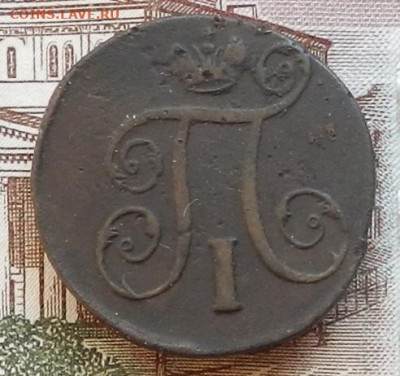 Копейка 1798 ЕМ до 22.01 в 22.00 - DSCN6416.JPG