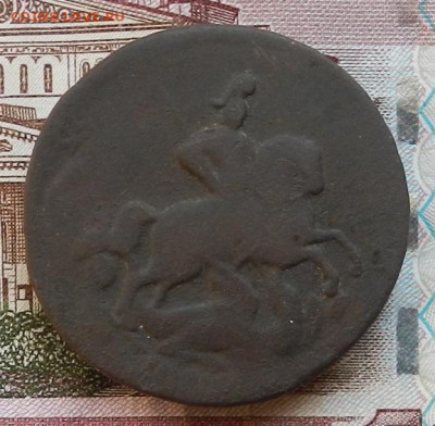 2 Копейки 1759 до 22.01 в 22.00 - DSCN6283.JPG