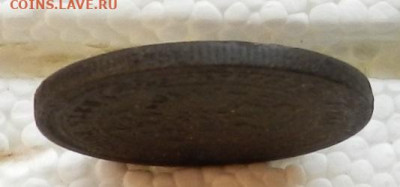 5 Копейки 1872 ЕМ до 22.01 в 22.00 - DSCN6270.JPG