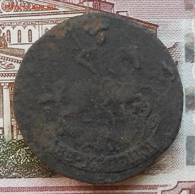 2 Копейки 1789 ЕМ до 22.01 в 22.00 - DSCN6363.JPG