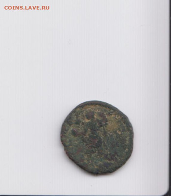 Античная монета. - ScanImage1525