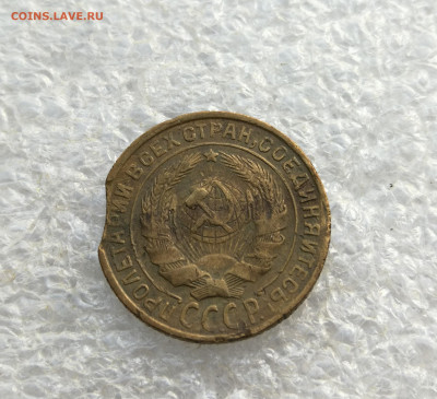 2 копейки 1933 год выкус до 31.01 в 22-00 - IMG_20260118_172342