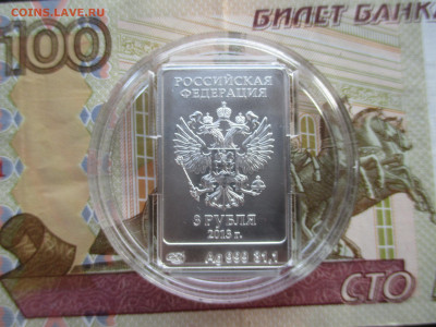рубля 2013 г. Олимпиада в Сочи. Зайка. - IMG_0180.JPG