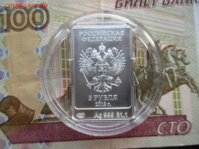 рубля 2013 г. Олимпиада в Сочи. Зайка. - IMG_0179.JPG