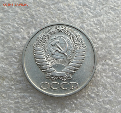 50 копеек 1976 год 31.01 в 22-00 - IMG_20260118_173319