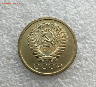 5 копеек 1968 год наборный до 31.01 в 22-00 - IMG_20260118_173417