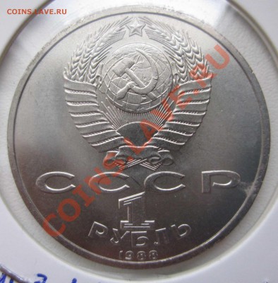 Юбилейка СССР.1 руб.Горький  до 29.12-22.00(разновидность) - 1-302a