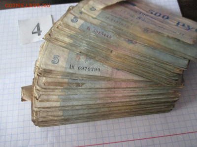 5 рублей пачка. ( 99 шт.).(4) - IMG_1306.JPG