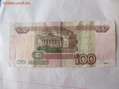 100 рублей мод. 2004 год. . Радар. - IMG_2088.JPG