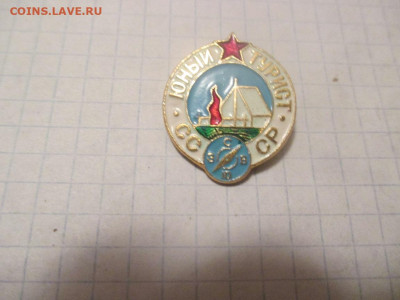 Юный отличник санитарной обороны СССР. ЗХЛ.Юный турист СССР. - IMG_0505.JPG