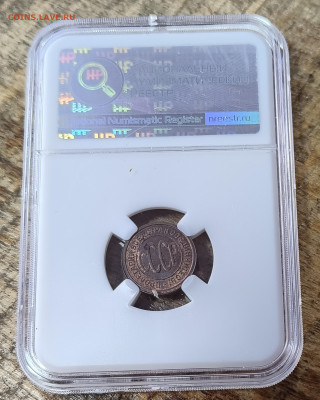 Полкопейки 1927 MS62BN - IMG_20260118_155540141 (1)