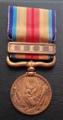 Япония, медаль за участие в китайском инциденте 1939 - IMG_20260119_101834