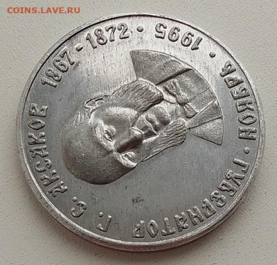 Транспортный жетон губернатор  Аксаков Г.С. - IMG_20260119_101448