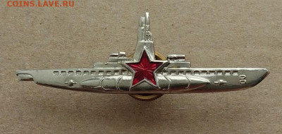 Знак подводная лодка - IMG_20260119_101702