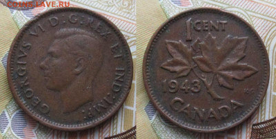 Канада 1 цент 1943  до 25-01-26 в 22:00 - Канада 1 цент 1943    1134-1